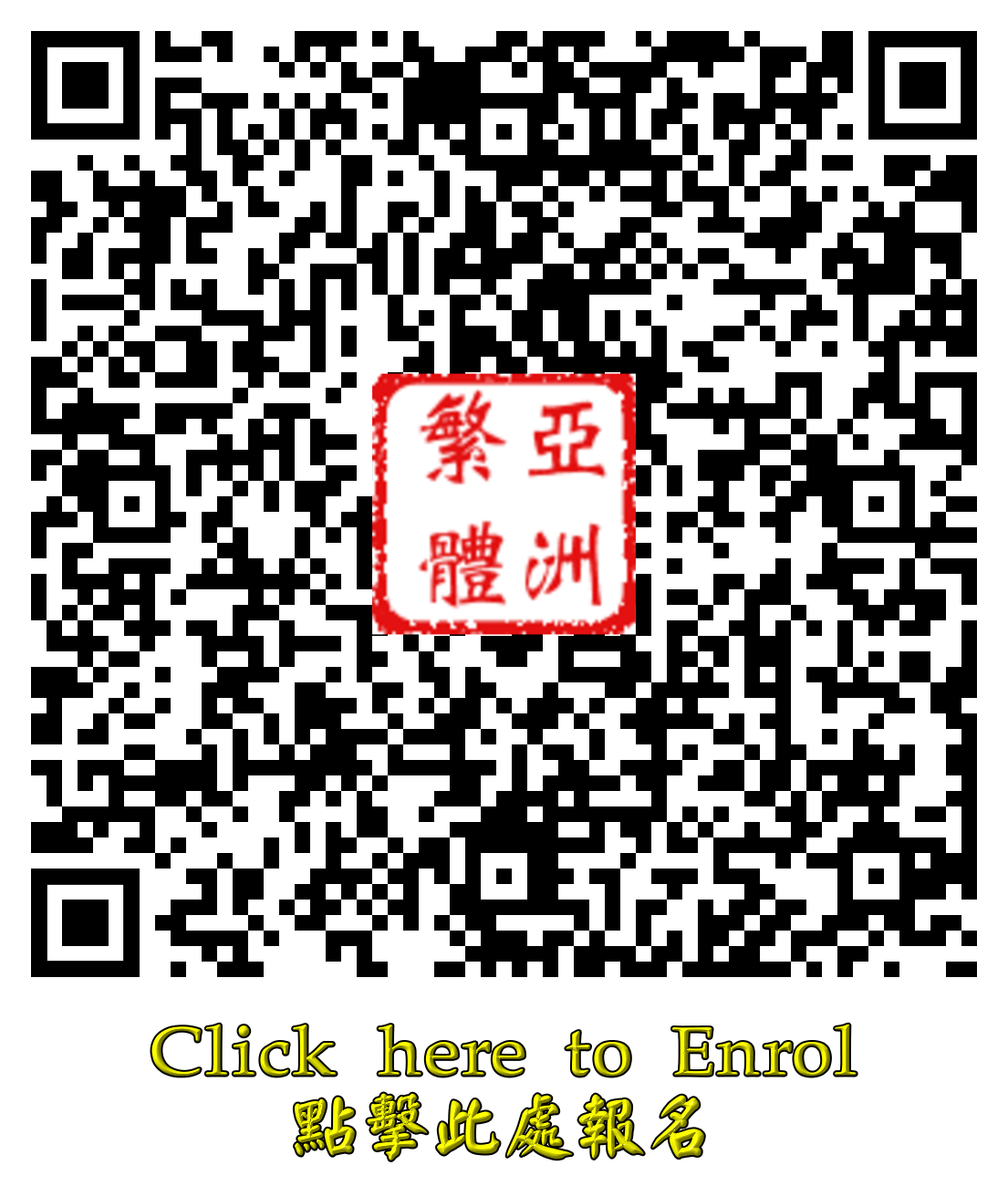 Traditional Chinese course